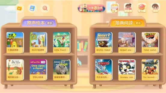 牛津阅读Tree(儿童英语学习软件)v1.1.7 官方正版