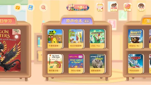 牛津阅读Tree(儿童英语学习软件) 牛津阅读Tree(儿童英语学习软件)