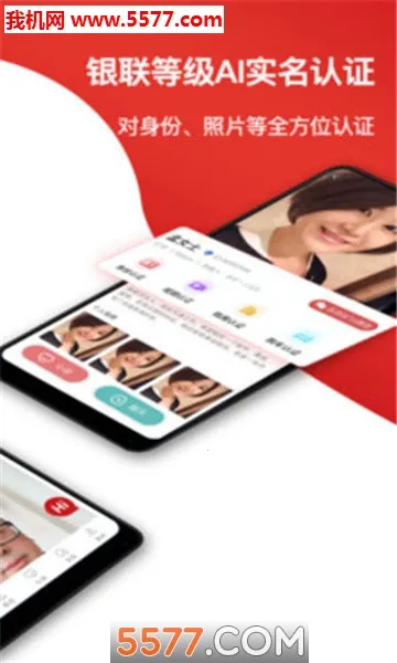 悦缘婚恋(婚恋交友平台)v4.2.0.01213 安卓版