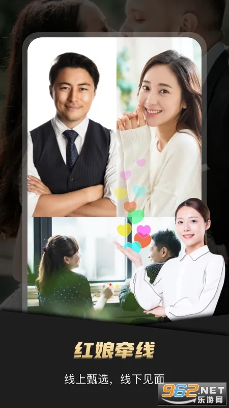 悦缘婚恋(婚恋交友平台)v4.2.0.01213 安卓版