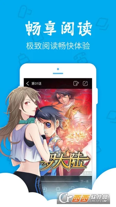 漫画控(漫画阅读平台)v3.7-release 官方正版