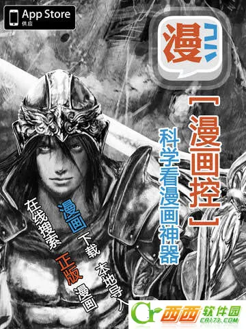 漫画控(漫画阅读平台)v3.7-release 官方正版
