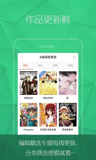 漫画控(漫画阅读平台)v3.7-release 官方正版