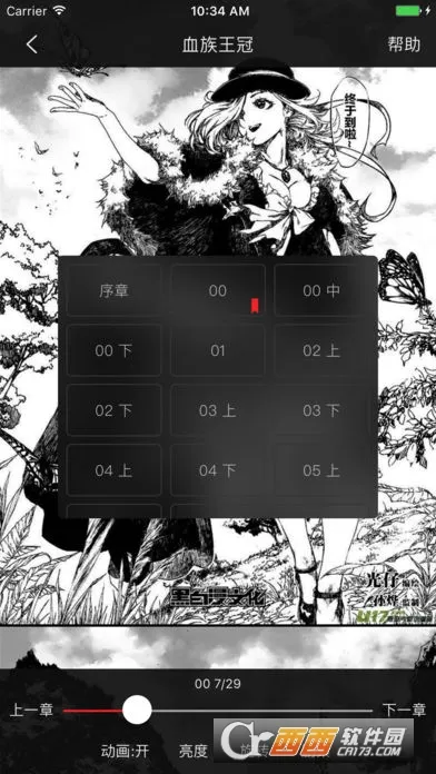 漫画控(漫画阅读平台)v3.7-release 官方正版