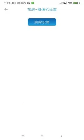 监控管家(监控设备管理)v1.0.73 手机版