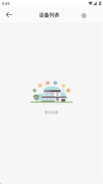 监控管家(监控设备管理) 监控管家(监控设备管理)