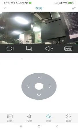 监控管家(监控设备管理)v1.0.73 手机版