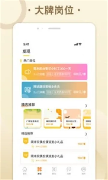 Ŵ����Ƹ(��ְ��Ƹƽ̨)