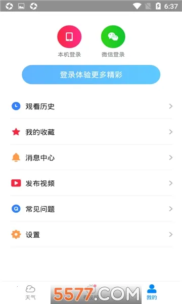 趣查天气2025官方正版v4.2.2.0.0 安卓版