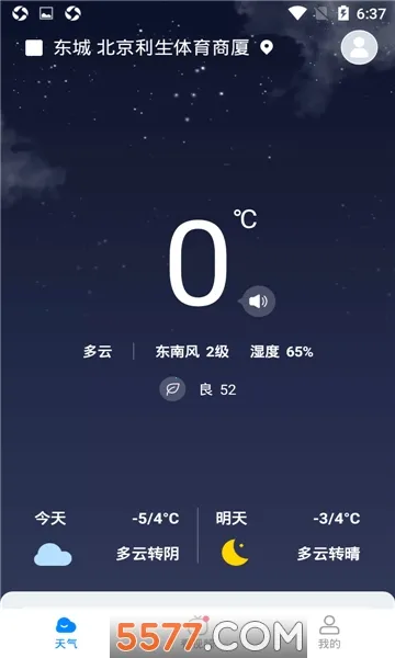 趣查天气2025官方正版v4.2.2.0.0 安卓版