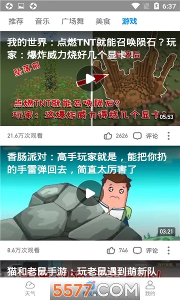 趣查天气2025官方正版v4.2.2.0.0 安卓版