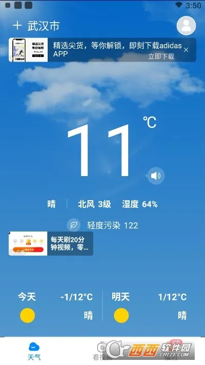 趣查天气2025官方正版v4.2.2.0.0 安卓版