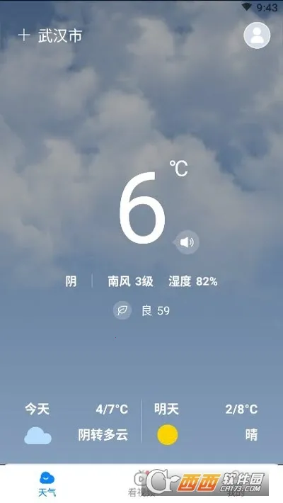 趣查天气2025官方正版 趣查天气2025官方正版