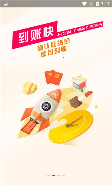 购物优选(优惠购物平台)v4.3.0 官方正版