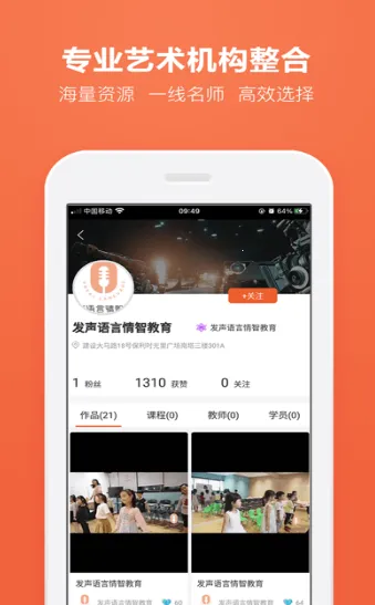 才艺猫(艺术学习平台)v1.2.1 手机版