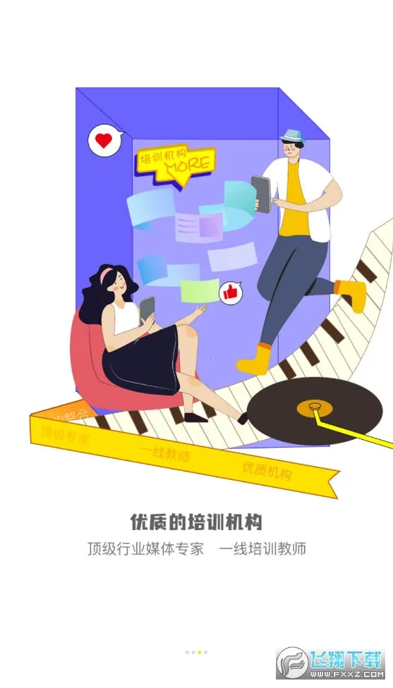 才艺猫(艺术学习平台)v1.2.1 手机版