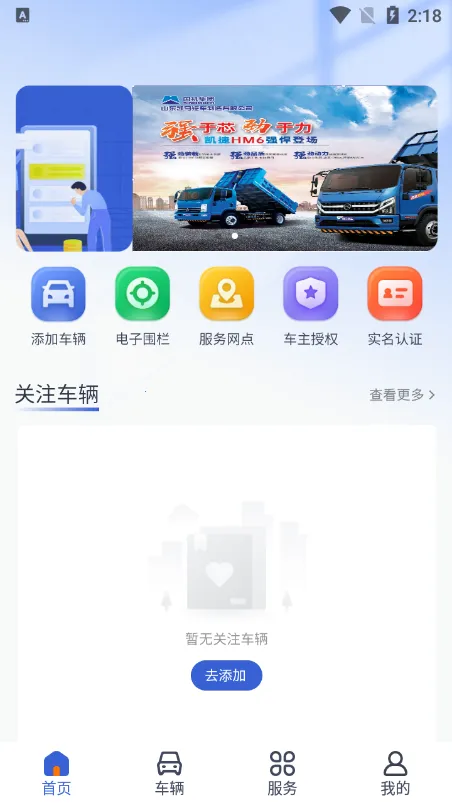 凯马车管家(汽车服务平台) 凯马车管家(汽车服务平台)
