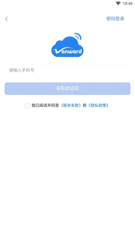 万和智能(智能家居控制)v2.0.8 免费版