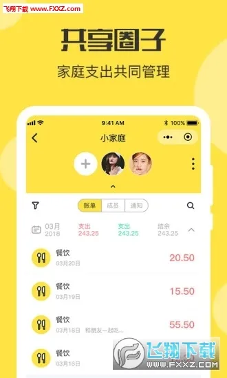 柠檬记账最新手机版v1.21.2 免费版