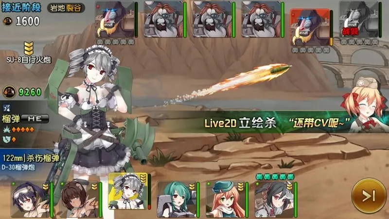 钢铁华尔兹(坦克娘养成游戏)v1.16 官方正版