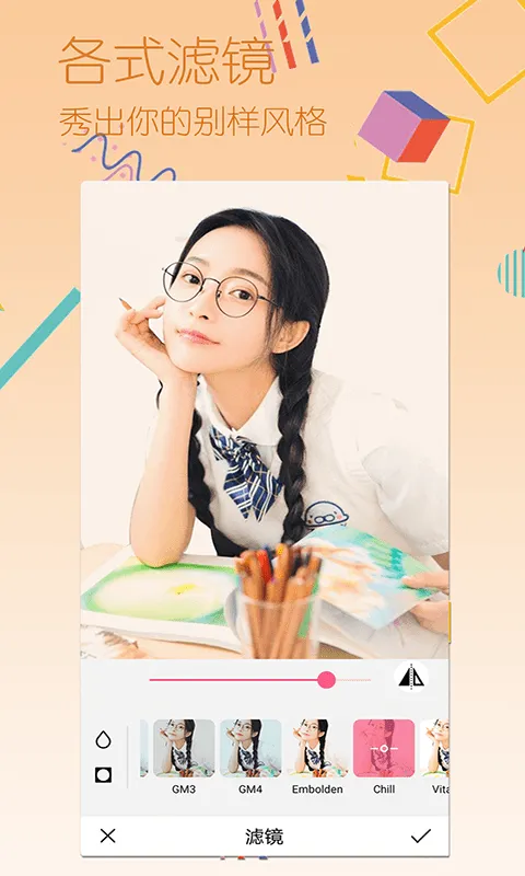 全民美颜相机(美颜拍照软件)v1.71144 官方正版