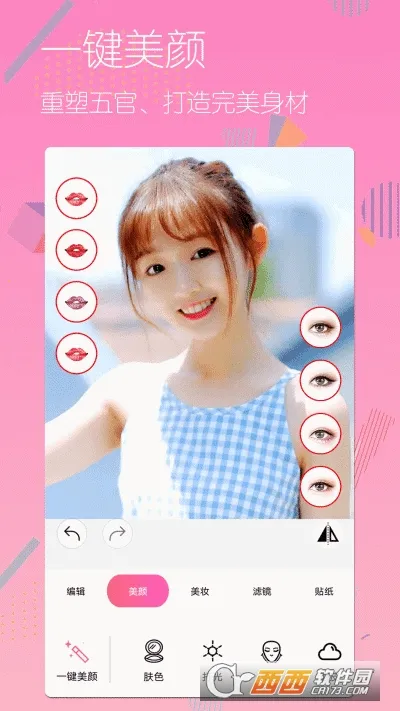 全民美颜相机(美颜拍照软件)v1.71144 官方正版