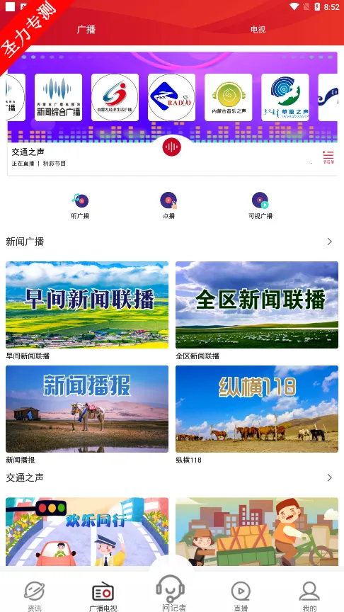 奔腾融媒(内蒙古新闻平台)v5.5.9 官方正版