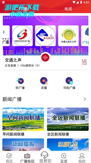 奔腾融媒(内蒙古新闻平台) 奔腾融媒(内蒙古新闻平台)