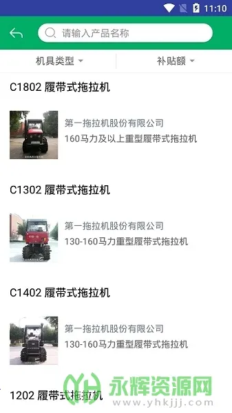 广东农机补贴2025最新版本 广东农机补贴2025最新版本