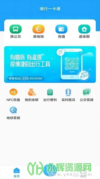 ����һ��ͨ(��ɳ������������)