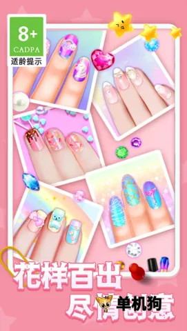 美甲自由体验(美甲设计游戏) 美甲自由体验(美甲设计游戏)