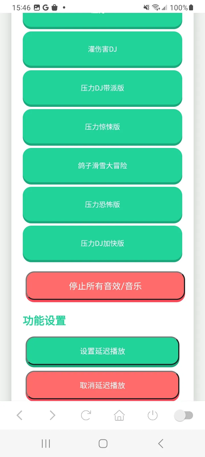 鸽子神语音盒2025官方最新版本v1.0 手机版