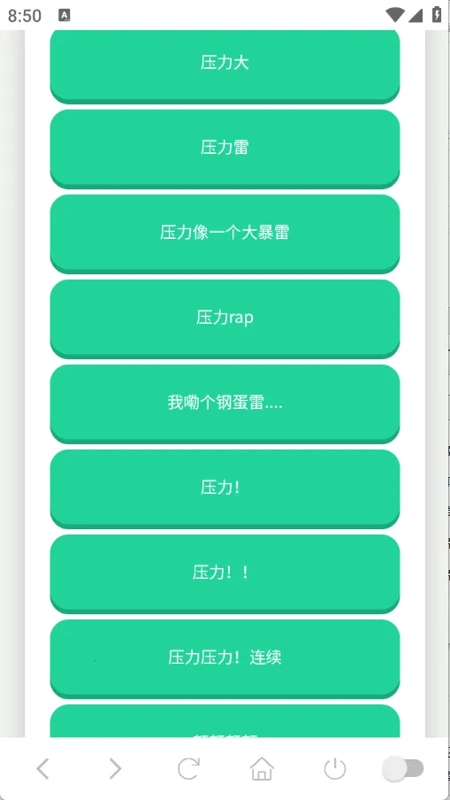 鸽子神语音盒2025官方最新版本v1.0 手机版