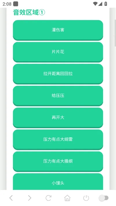 鸽子神语音盒2025官方最新版本 鸽子神语音盒2025官方最新版本