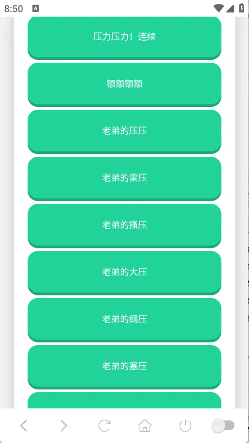 鸽子神语音盒2025官方最新版本v1.0 手机版