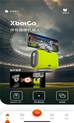 XbotGo(����ͷ����)