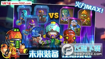 人族大战僵尸安卓版手机版v306.1.7.3018 免费版