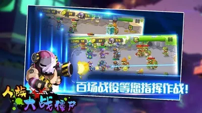 人族大战僵尸安卓版手机版v306.1.7.3018 免费版