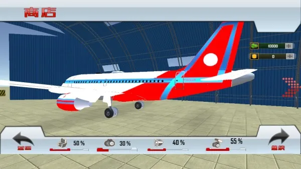 �ɻ�ģ���ʻ3D2025�ٷ����°汾