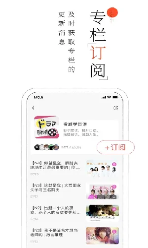 MOJi阅读(日语学习阅读)v3.3.1 安卓版