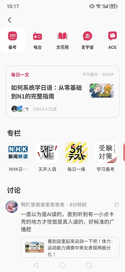 MOJi阅读(日语学习阅读)v3.3.1 安卓版