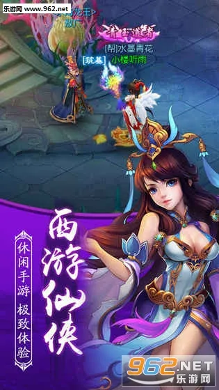 西游风云最新手机版v1.4.2 安卓版