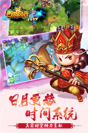 西游风云最新手机版v1.4.2 安卓版