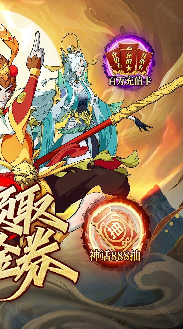 西游风云最新手机版 西游风云最新手机版