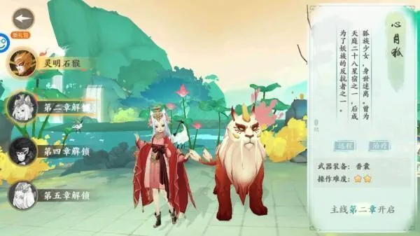 西游风云最新手机版 西游风云最新手机版