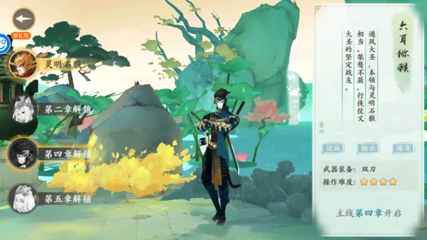 西游风云最新手机版 西游风云最新手机版