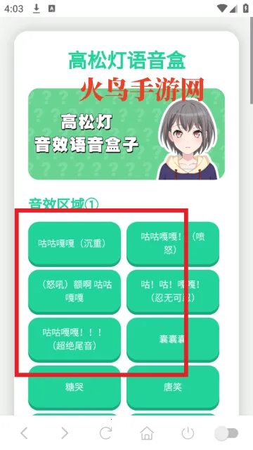 ���ɵ������а�׿���ֻ���