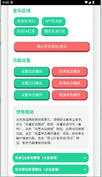奶龙语音盒(语音盒软件)v1.0 手机版