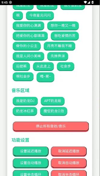 奶龙语音盒(语音盒软件)v1.0 手机版