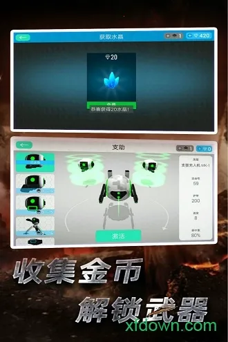 星际守护者2025最新版本v1.18.12 手机版